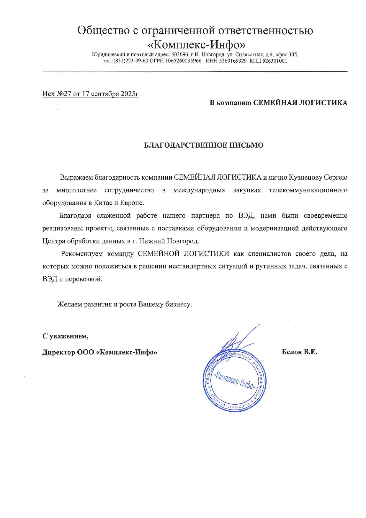 Комплекс-Инфо